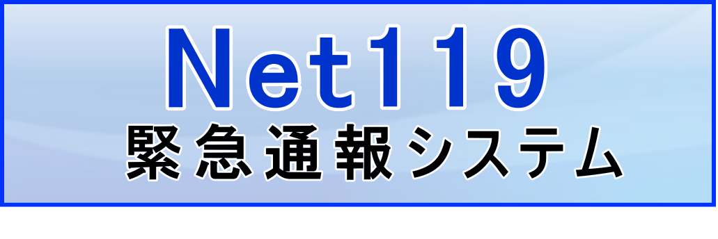 Net119
